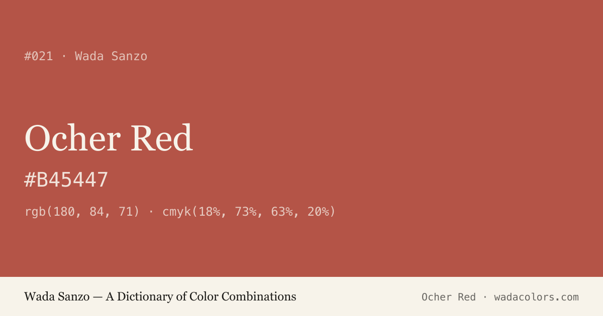 Ocher Red — Wada Sanzo color swatch, hex #B45447